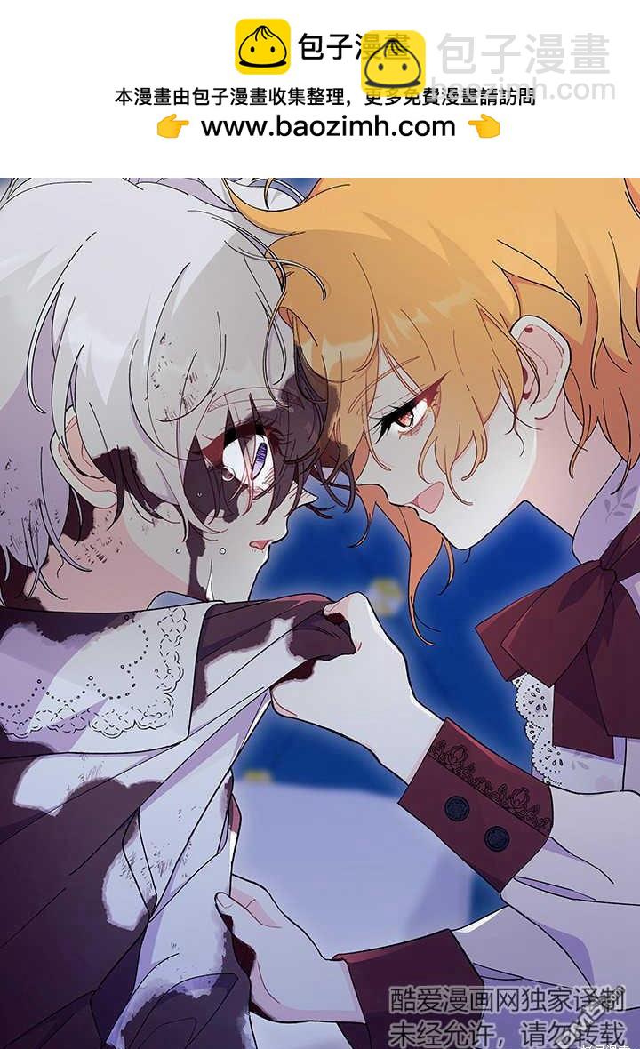 我不想當鵲橋 - 第50話(1/3) - 2