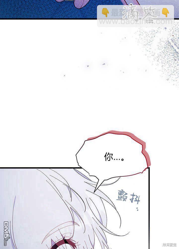 我不想當鵲橋 - 第50話(1/3) - 4