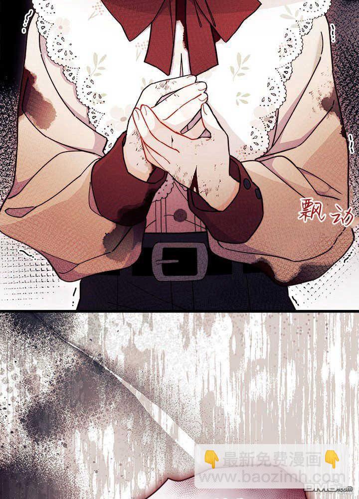 我不想當鵲橋 - 第50話(1/3) - 7