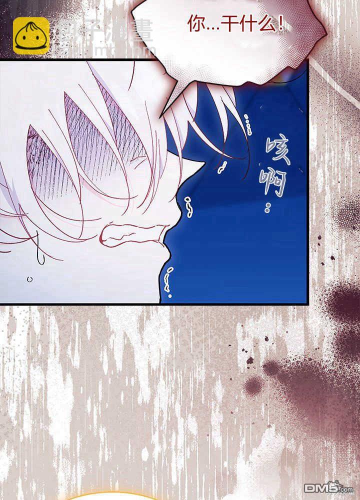 我不想當鵲橋 - 第50話(1/3) - 8