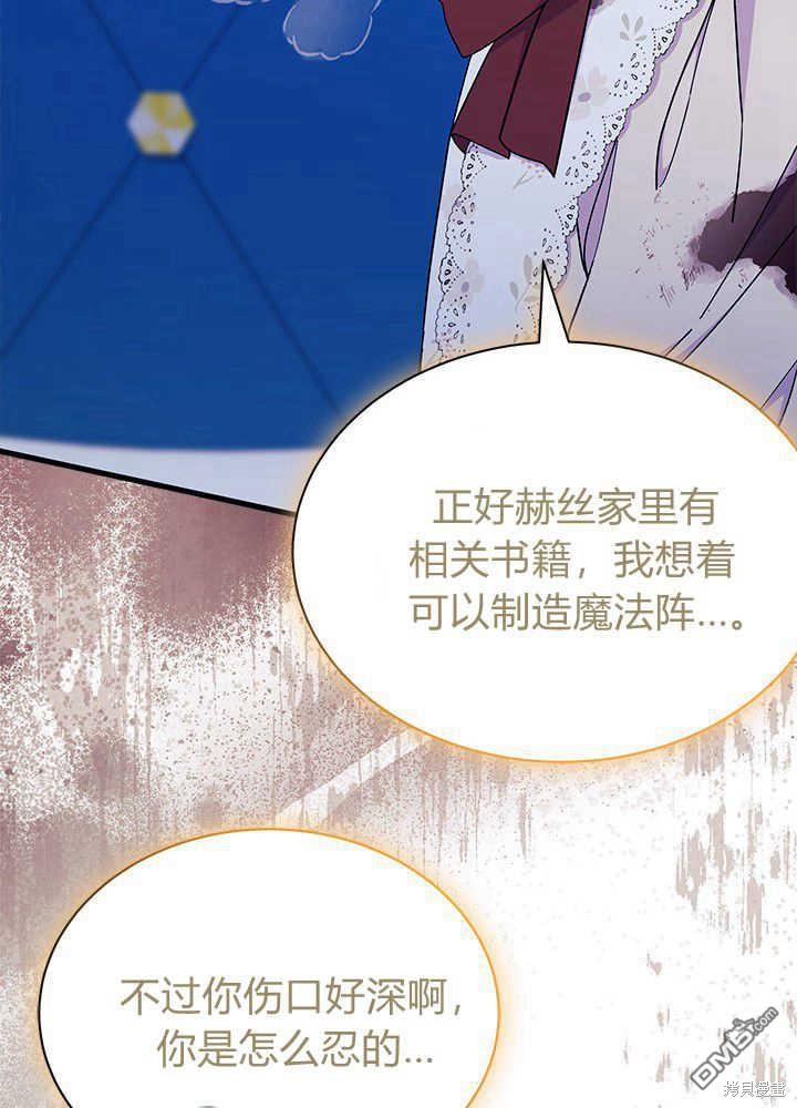 我不想當鵲橋 - 第50話(1/3) - 2