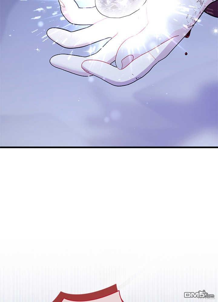 我不想當鵲橋 - 第50話(1/3) - 8