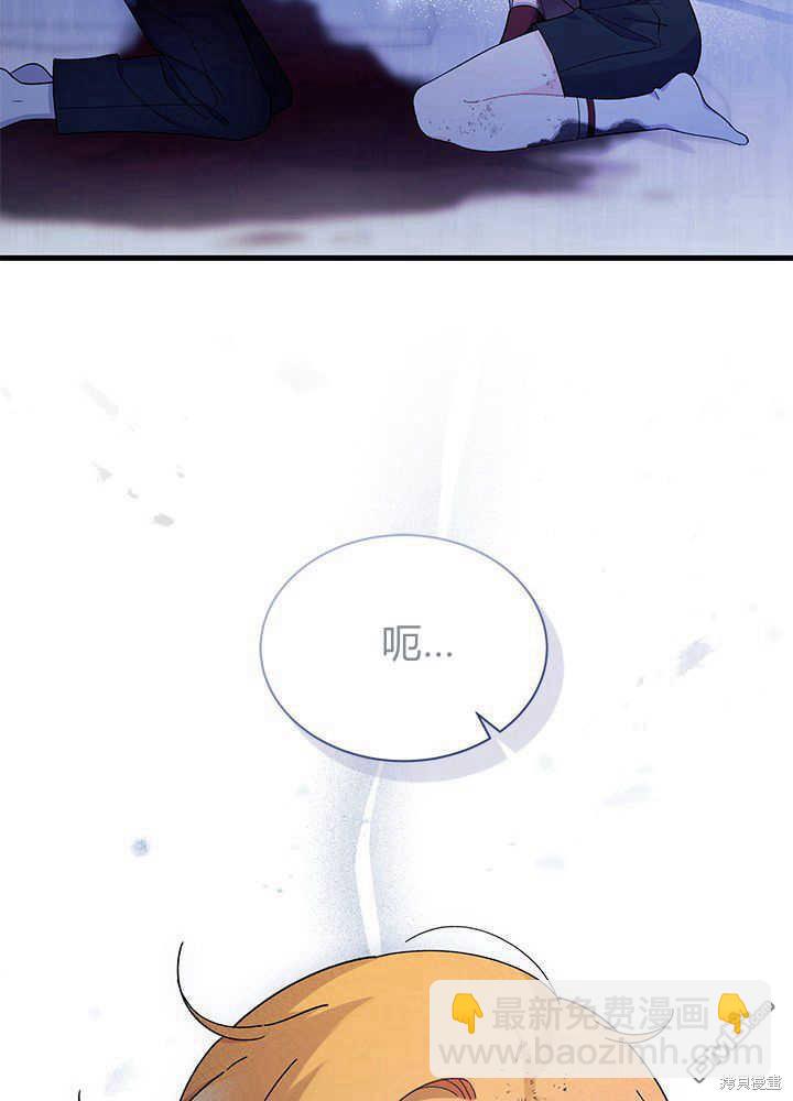 我不想當鵲橋 - 第50話(1/3) - 2