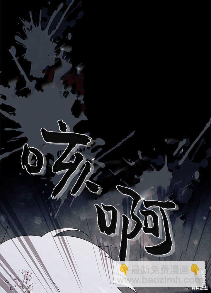 我不想當鵲橋 - 第50話(1/3) - 6