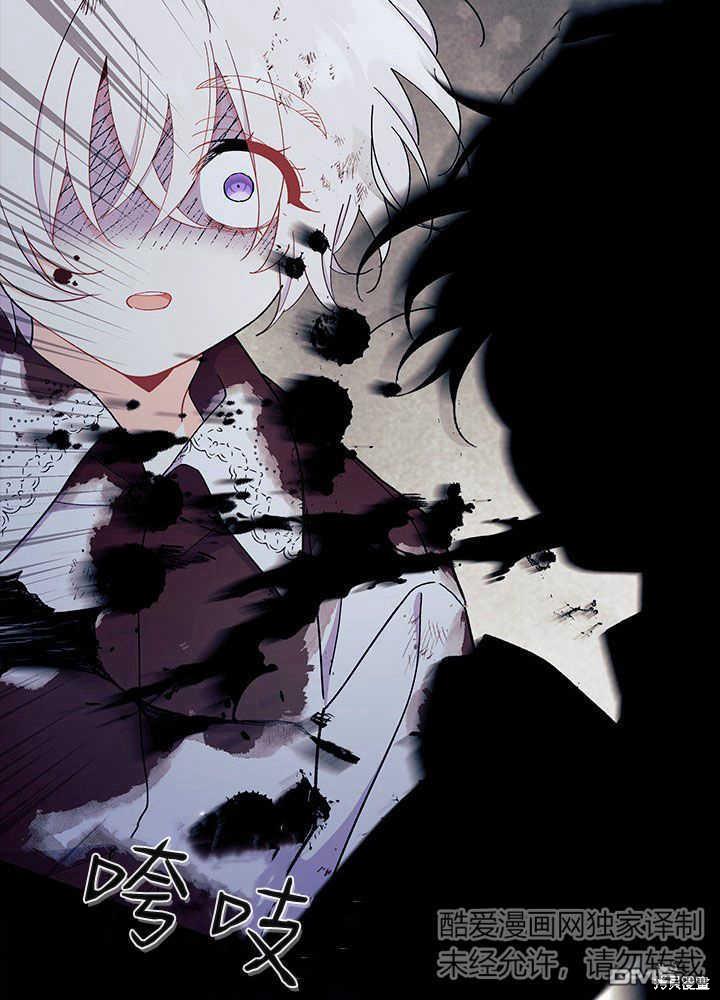 我不想當鵲橋 - 第50話(1/3) - 7