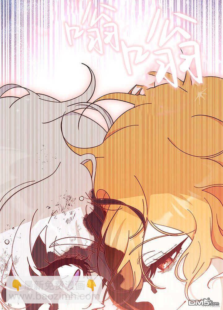 我不想當鵲橋 - 第50話(1/3) - 4