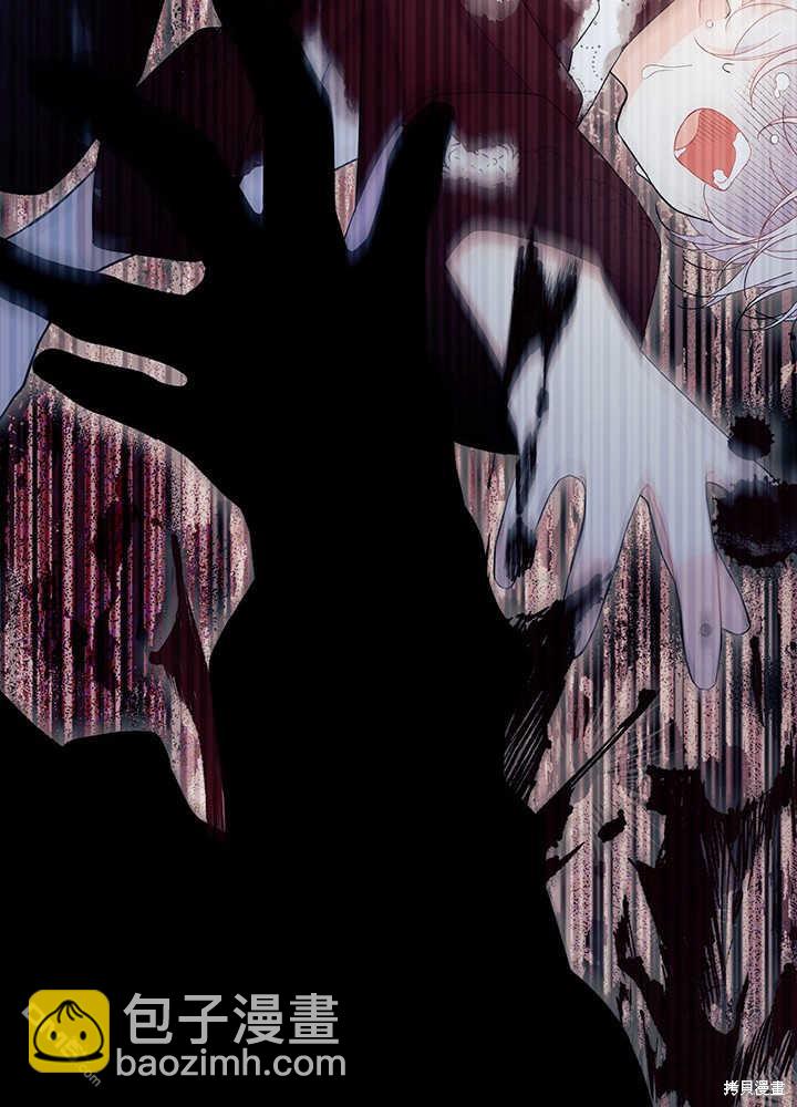 我不想當鵲橋 - 第50話(1/3) - 3