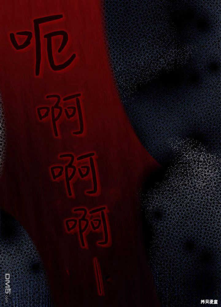 我不想當鵲橋 - 第50話(1/3) - 5