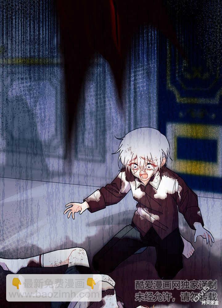 我不想當鵲橋 - 第50話(1/3) - 6