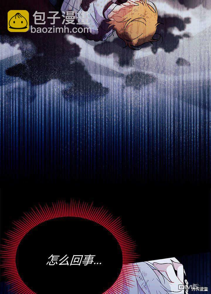 我不想當鵲橋 - 第50話(1/3) - 7