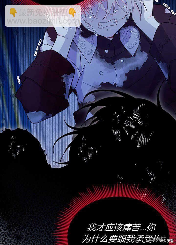 我不想當鵲橋 - 第50話(1/3) - 8