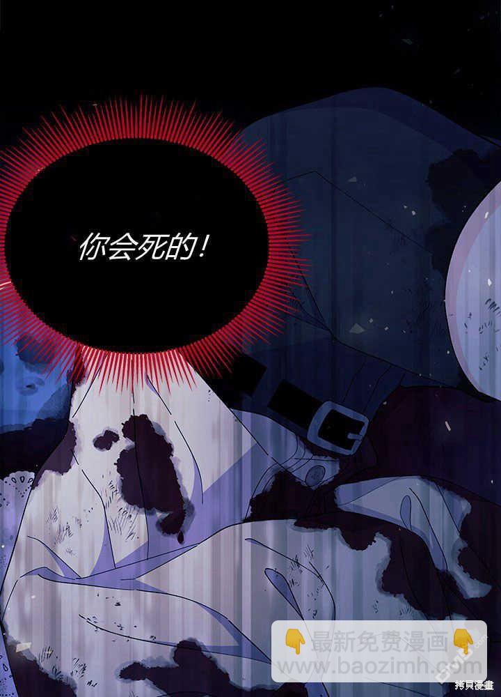 我不想當鵲橋 - 第50話(2/3) - 5