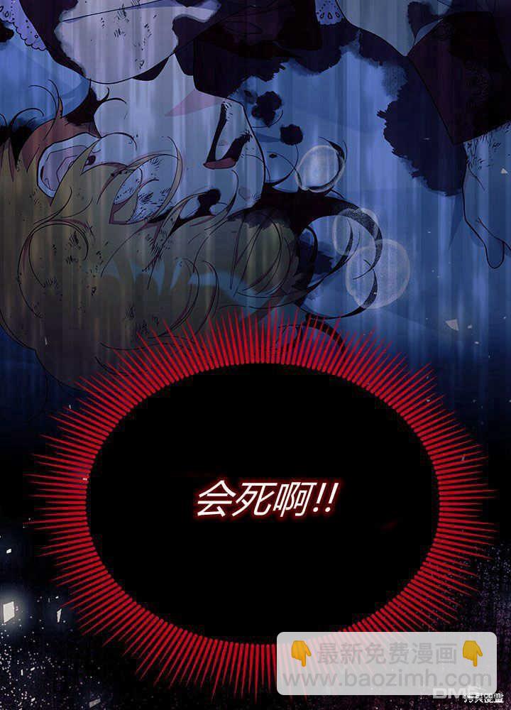 我不想當鵲橋 - 第50話(2/3) - 6