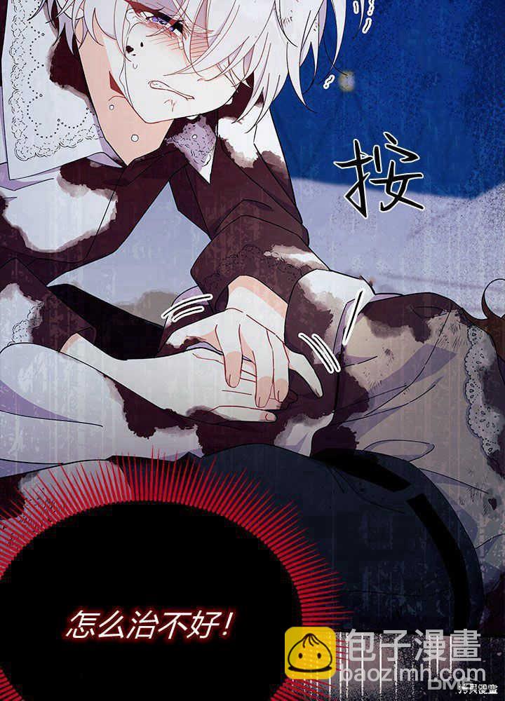 我不想當鵲橋 - 第50話(2/3) - 4