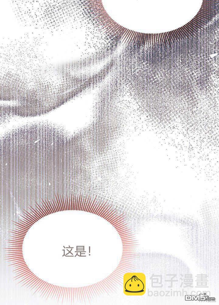 我不想當鵲橋 - 第50話(1/3) - 6