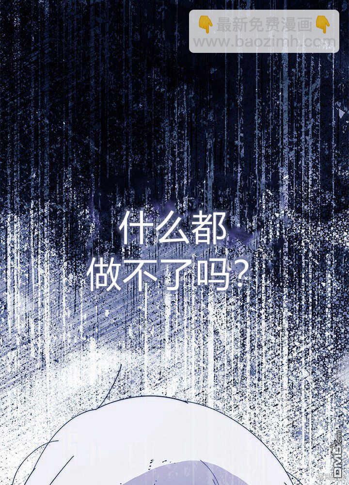 我不想當鵲橋 - 第50話(2/3) - 6