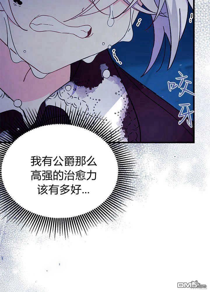 我不想當鵲橋 - 第50話(2/3) - 1