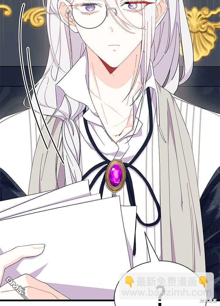 我不想當鵲橋 - 第50話(2/3) - 5