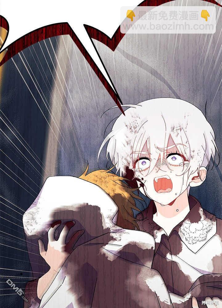 我不想當鵲橋 - 第50話(2/3) - 7