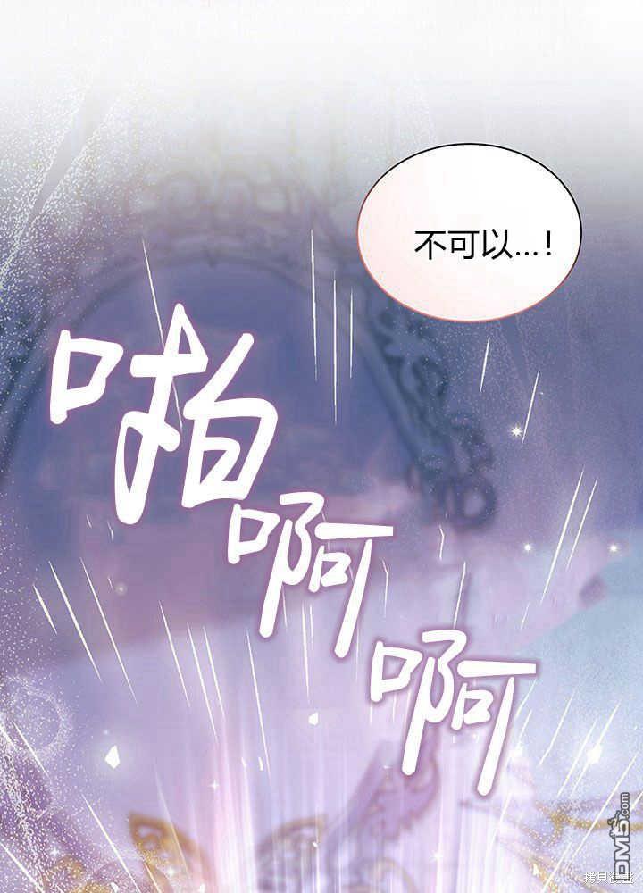 我不想當鵲橋 - 第50話(1/3) - 7