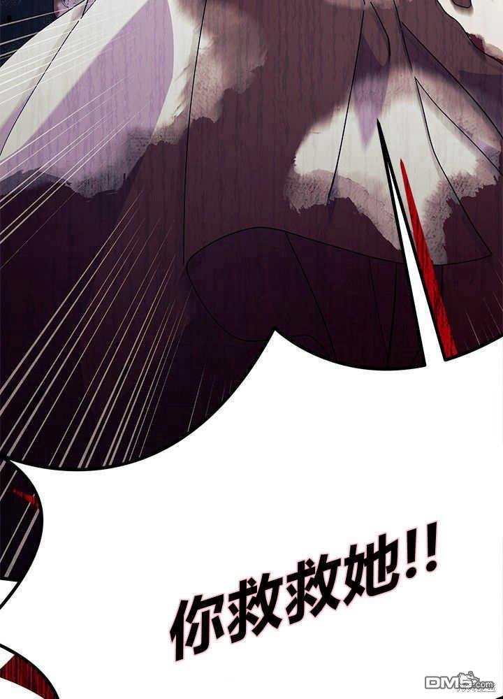 我不想當鵲橋 - 第50話(2/3) - 8