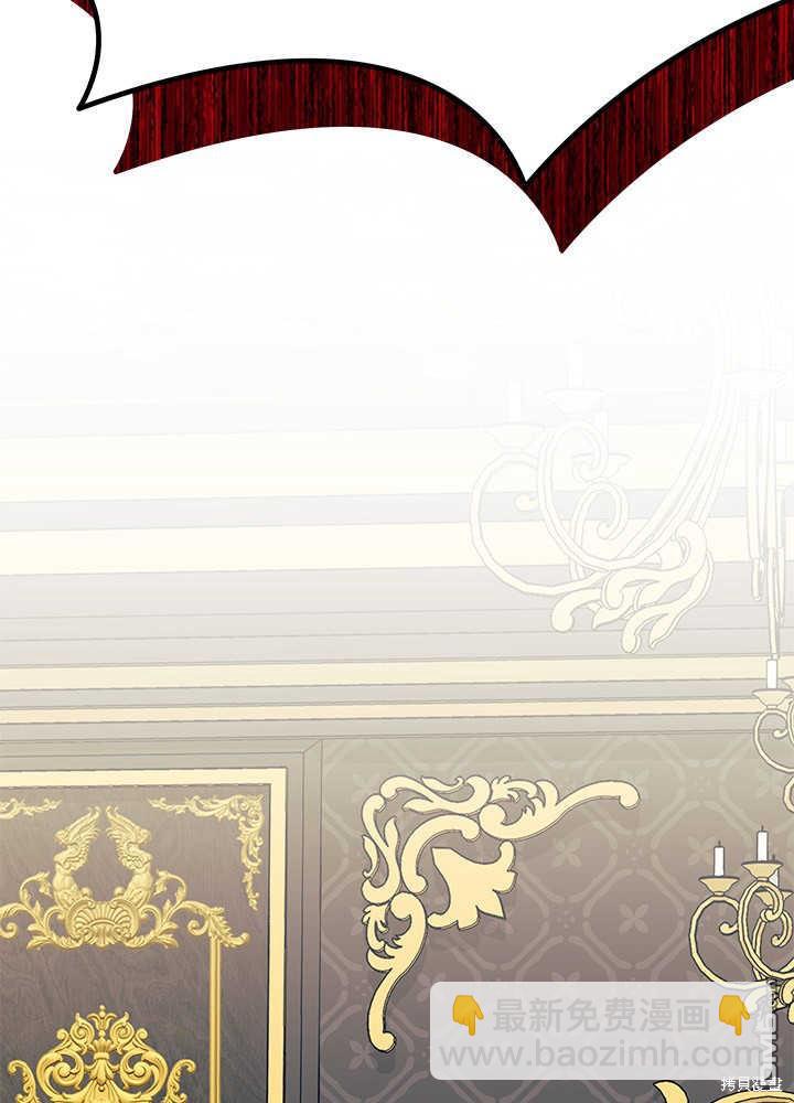 我不想當鵲橋 - 第50話(2/3) - 1