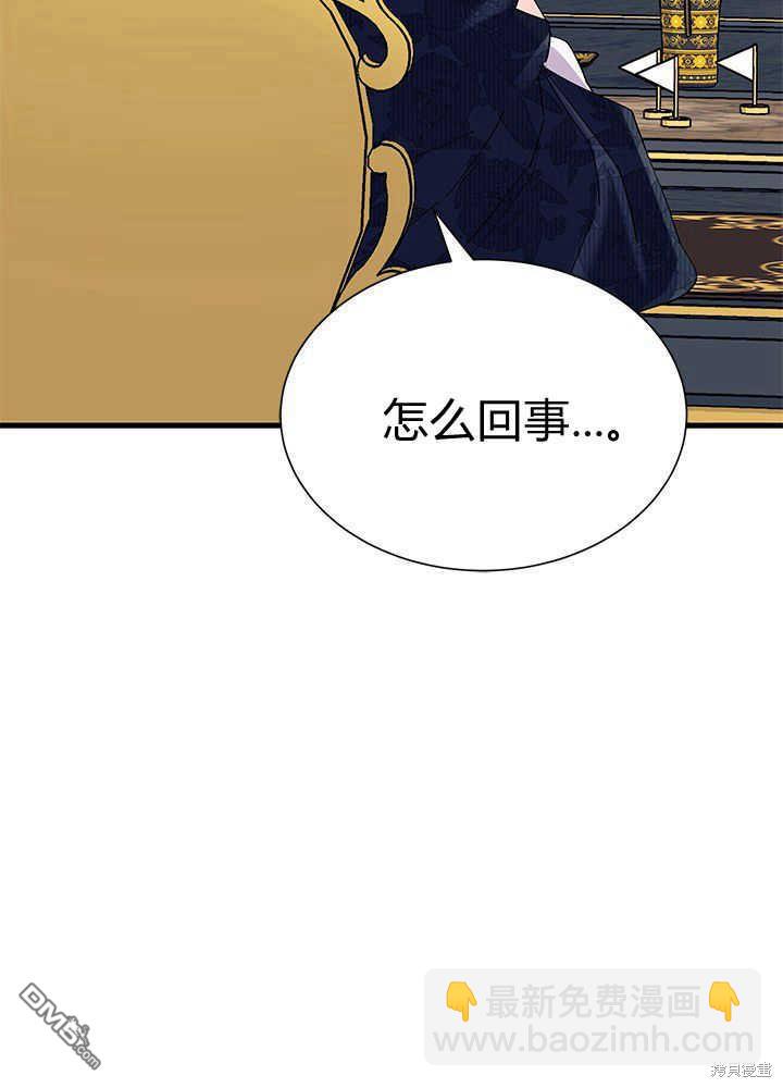 我不想當鵲橋 - 第50話(2/3) - 3