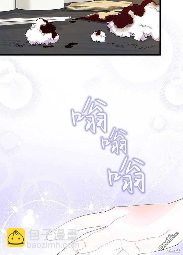 我不想當鵲橋 - 第50話(2/3) - 5