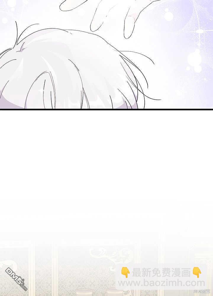 我不想當鵲橋 - 第50話(2/3) - 6