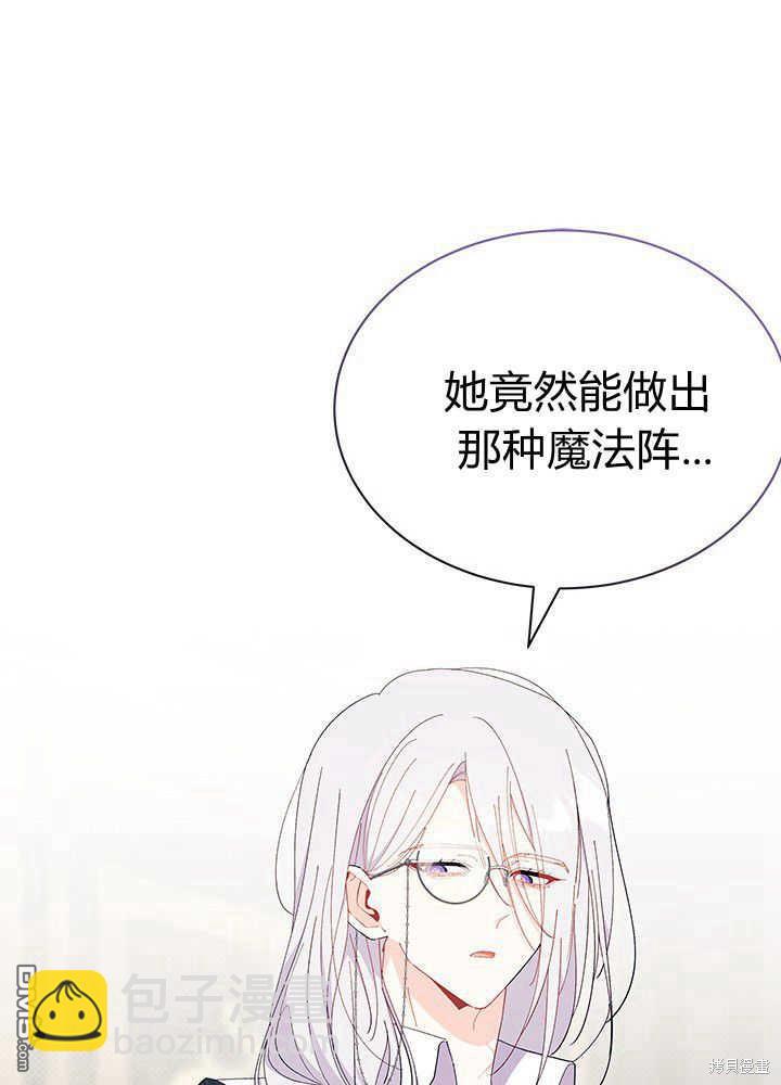 我不想當鵲橋 - 第50話(2/3) - 1