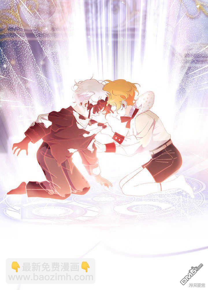 我不想當鵲橋 - 第50話(1/3) - 8