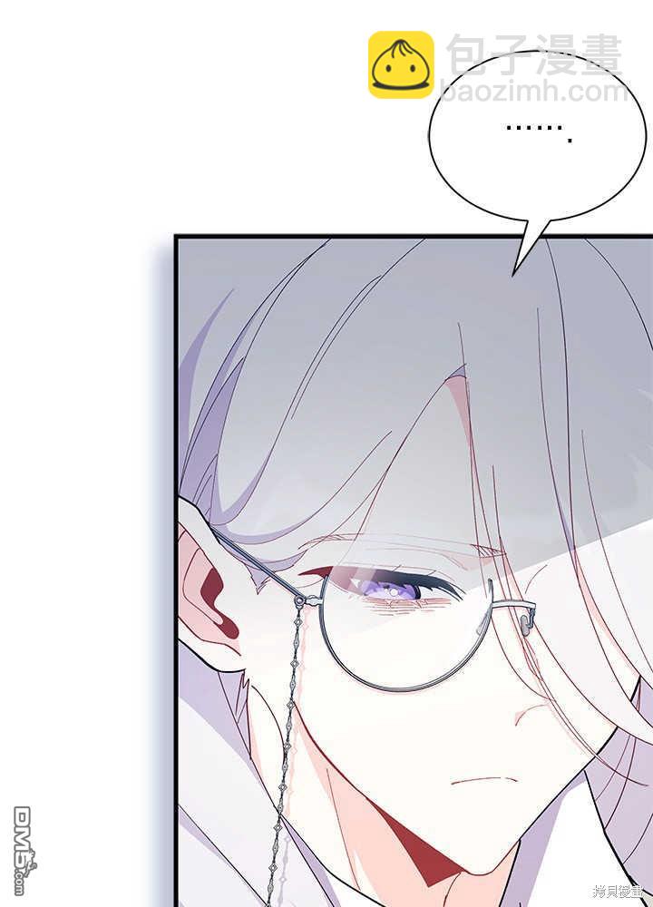 我不想當鵲橋 - 第50話(2/3) - 1