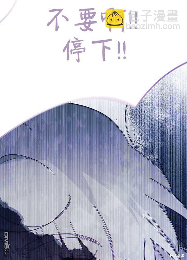 我不想當鵲橋 - 第50話(1/3) - 1