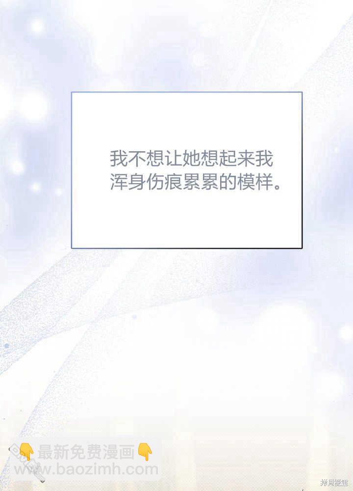 我不想當鵲橋 - 第50話(2/3) - 4