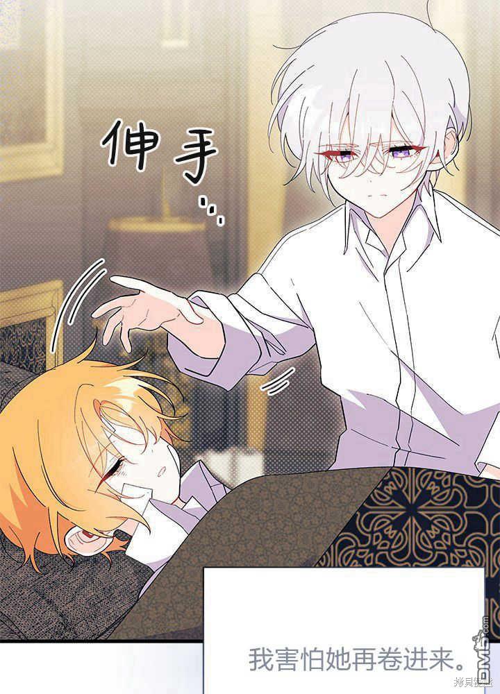 我不想當鵲橋 - 第50話(2/3) - 5