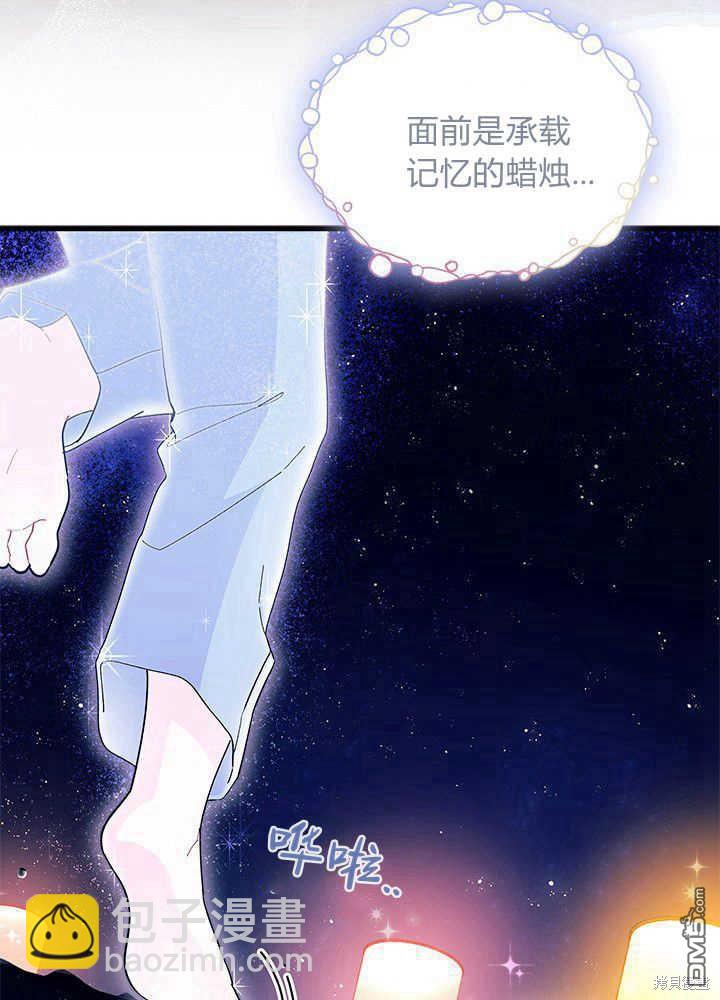 我不想當鵲橋 - 第50話(2/3) - 5