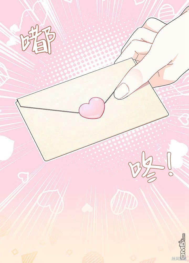 我不想當鵲橋 - 第52話(3/3) - 6