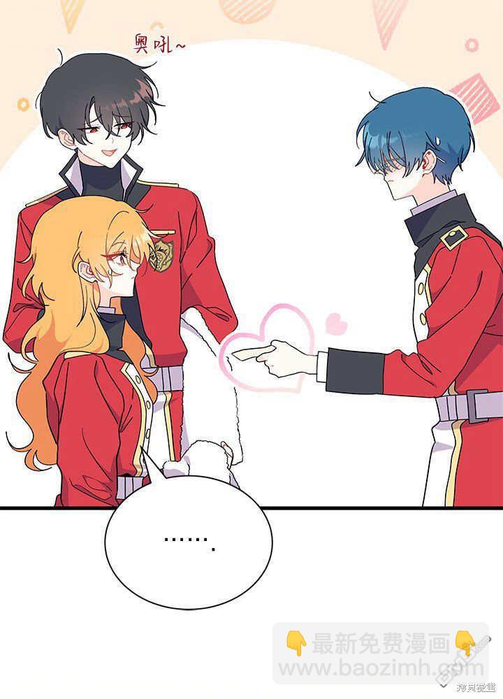 我不想當鵲橋 - 第52話(3/3) - 1