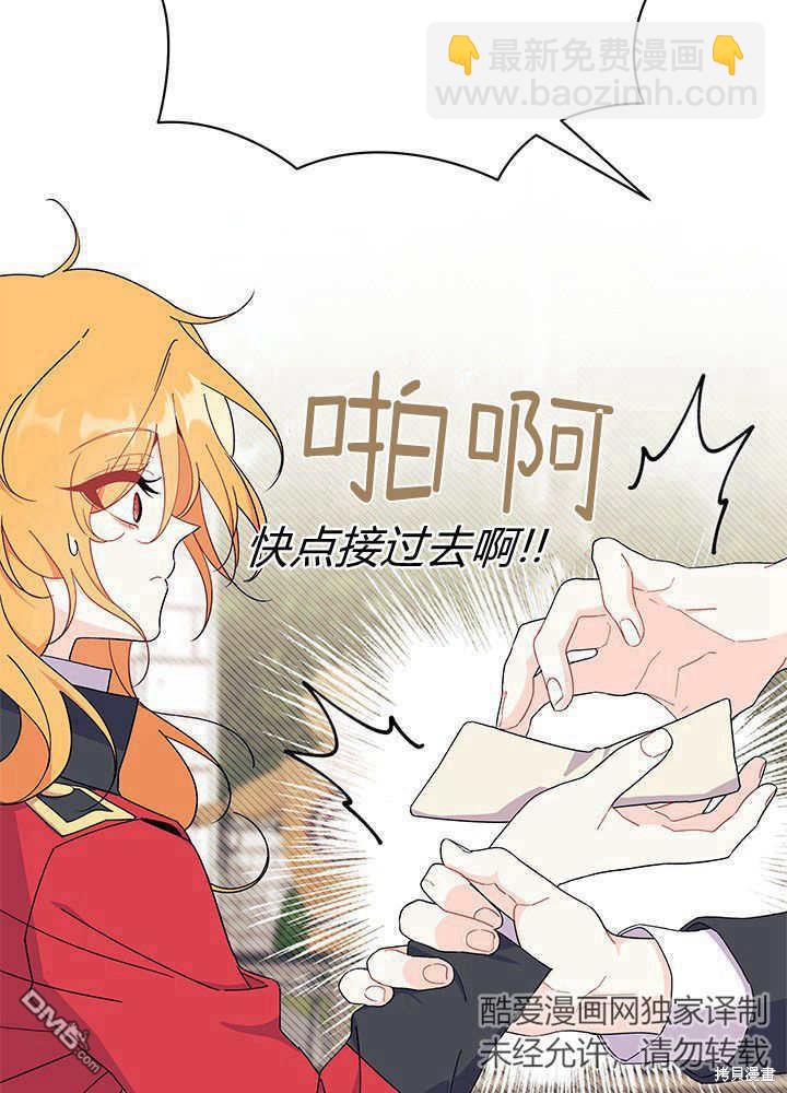 我不想當鵲橋 - 第52話(3/3) - 4