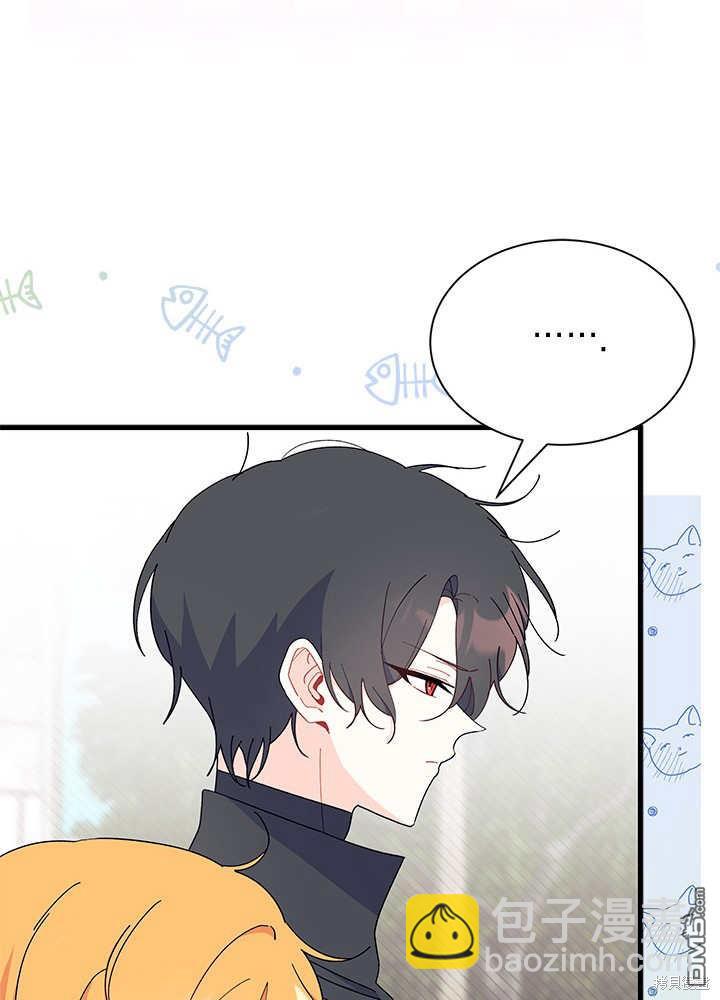 我不想當鵲橋 - 第52話(3/3) - 1