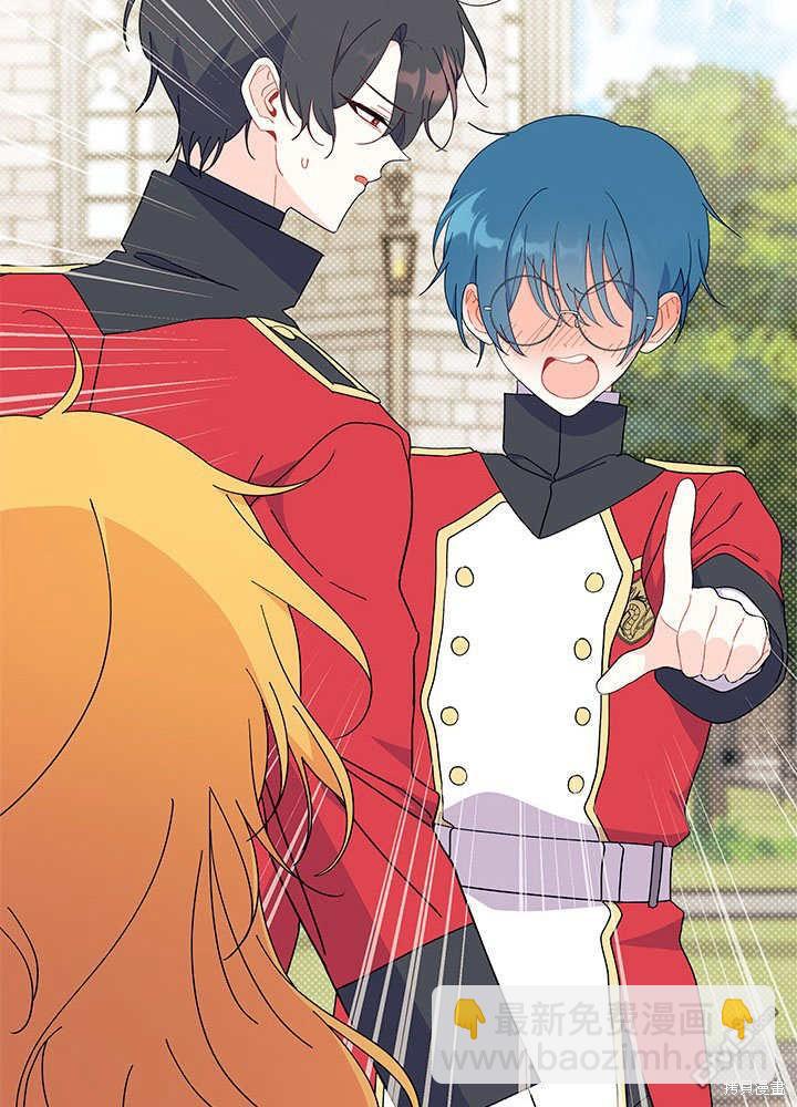 我不想當鵲橋 - 第52話(3/3) - 2