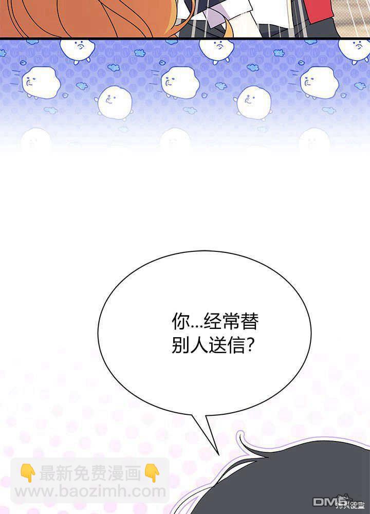 我不想當鵲橋 - 第52話(3/3) - 3