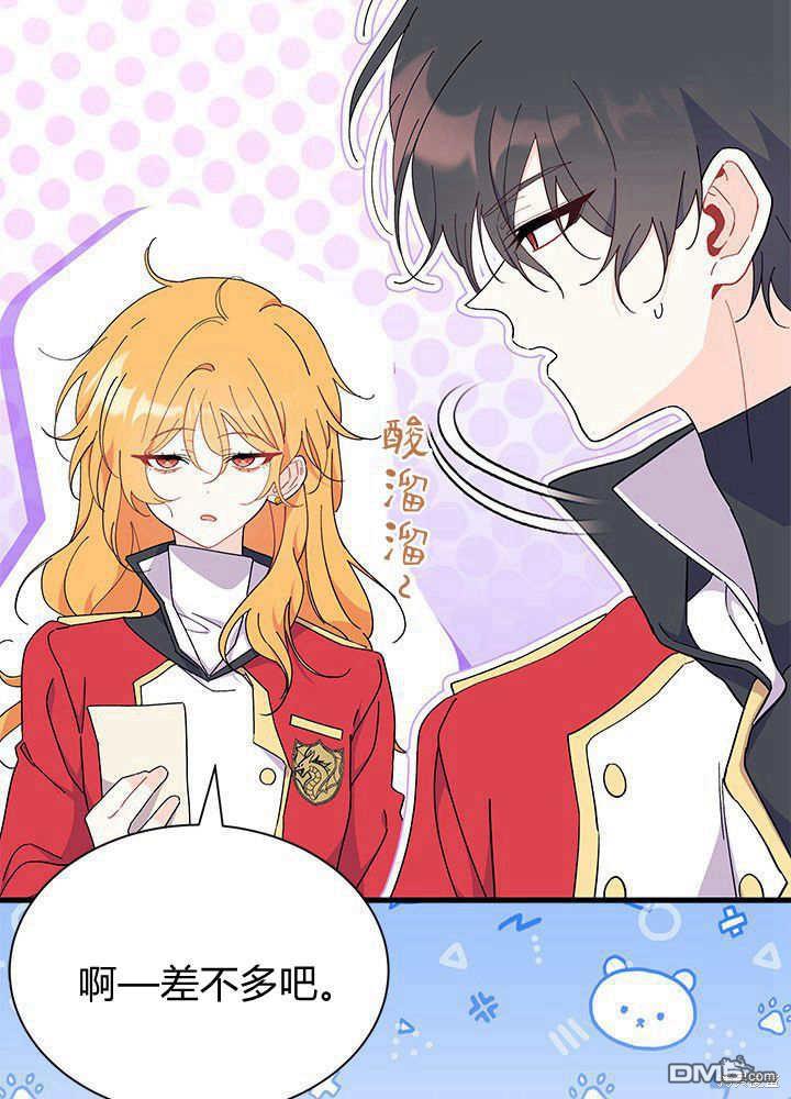 我不想當鵲橋 - 第52話(3/3) - 4