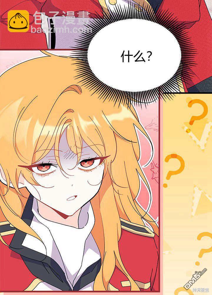 我不想當鵲橋 - 第52話(3/3) - 2