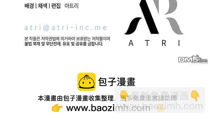 我不想當鵲橋 - 第52話(3/3) - 4