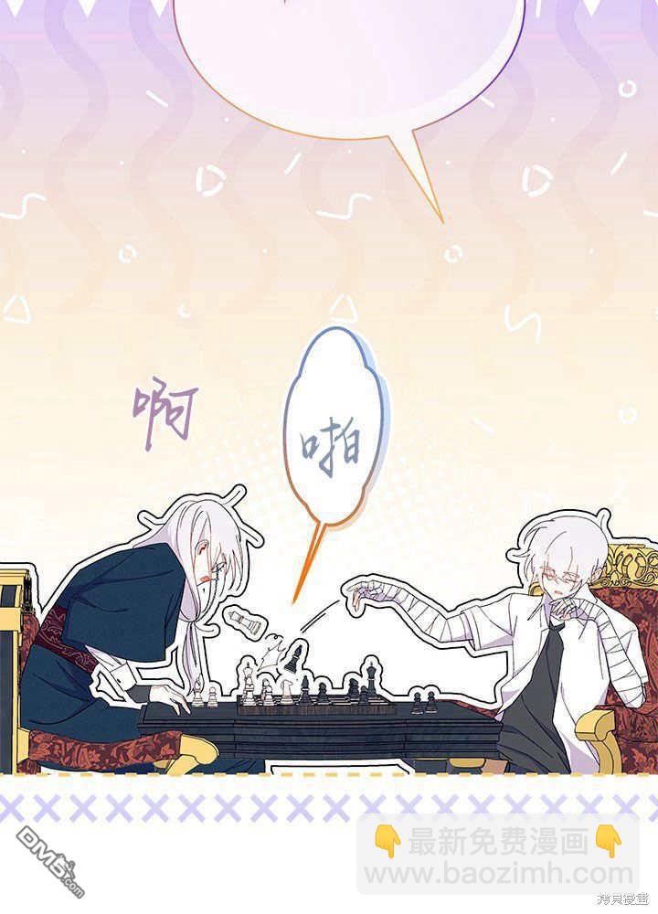 我不想當鵲橋 - 第52話(1/3) - 5