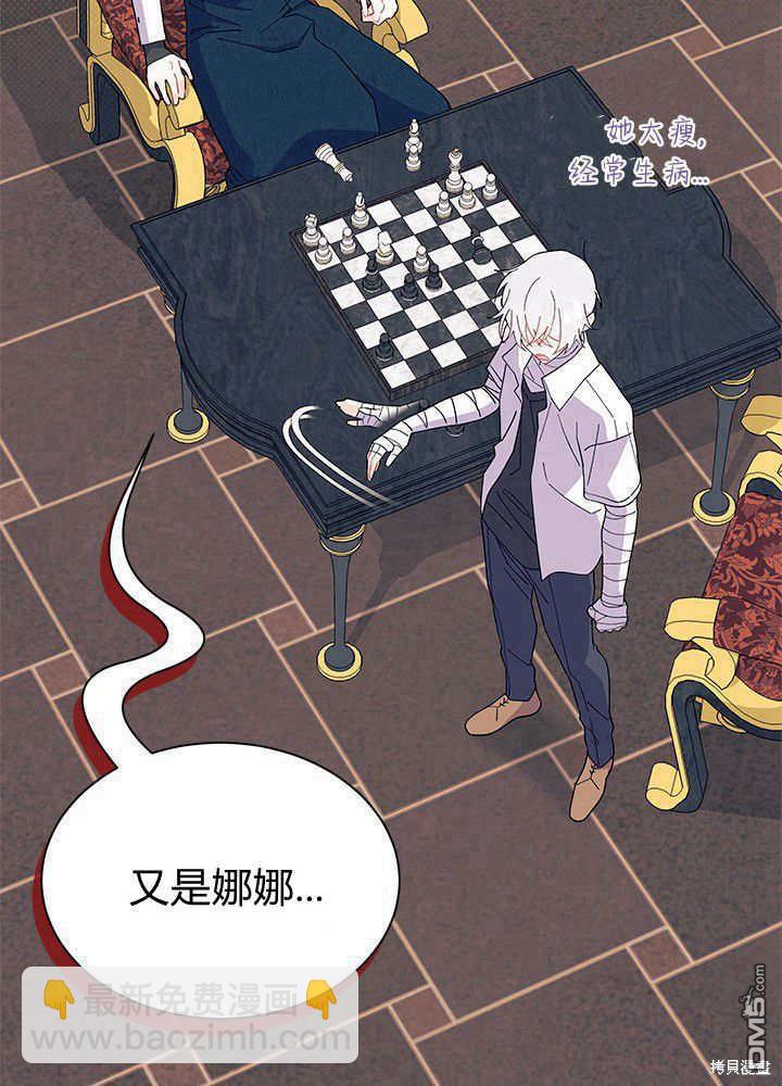 我不想當鵲橋 - 第52話(1/3) - 1