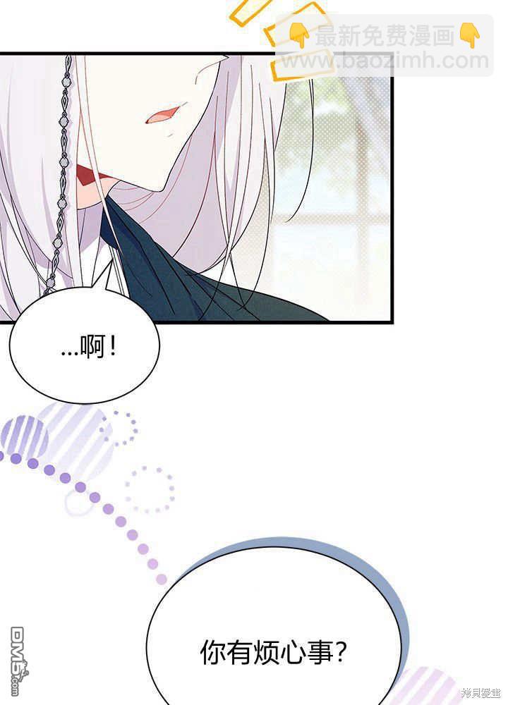 我不想當鵲橋 - 第52話(1/3) - 4