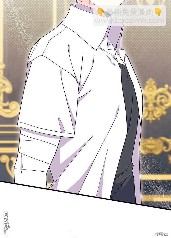 我不想當鵲橋 - 第52話(1/3) - 2