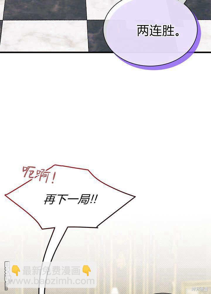 我不想當鵲橋 - 第52話(1/3) - 3